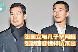 张国立与儿子罕见同框，大口抽雪茄满脸笑容，张默面容憔悴认不出视频封面