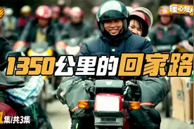催泪短片：为了亲手送一件衣服，他们骑行了1350公里视频封面