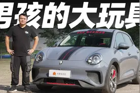 芯片问题解决好，它就是15万精致代步小车的新选择视频封面