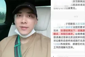 女孩不当言论遭李易峰巨额索赔最新进展：对方已申请撤诉视频封面
