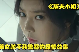 还是韩国电影敢拍，帅气警察邂逅肉店美女老板娘，全程荷尔蒙视频封面