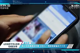 甜美客服是“人工智能”?电诈傍上高科技 网聊投资理财专家靠谱吗视频封面