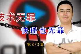 王欣法庭高呼自己无罪，出狱后多次创业却屡遭腾讯封杀（下）视频封面