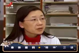 “睡神”一觉能睡60天，持续了25年，医生检查却说一切正常视频封面