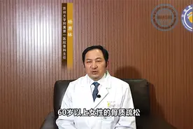 杨惠林教授：关爱老人，评估骨骼健康，远离骨折视频封面