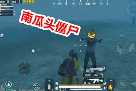 和平精英：体验新版暗夜危机，南瓜头僵尸成亮点，会爆加特林