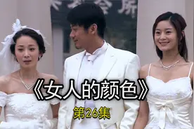 婆婆对儿子和对儿媳的区别，太现实，没结婚的女孩们一定要看完视频封面