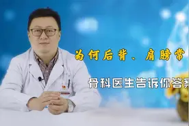 后背肩膀经常酸痛僵硬，是啥情况？医生指出问题根源，对照自查