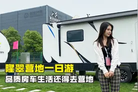 买房车为了脱离营地，现在又劝大家去营地，其中原因让人警醒视频封面