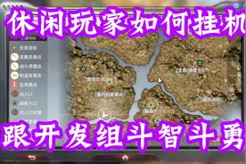 明日之后：休闲玩家如何挂机钓鱼，跟开发组斗智斗勇