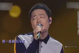 中国好歌曲：一开口就把人听醉了！神仙演唱，神仙原创视频封面