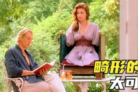 美女被追求者截去四肢,做成人形花瓶观赏，畸形的爱实在太可怕视频封面