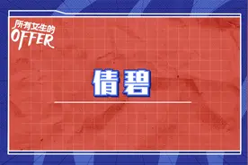 倩碧老板诚意满满，直接送正装惊呆李佳琦！视频封面