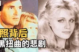 美国兽父实录 温馨合照背后 黑暗又悲惨的故事视频封面