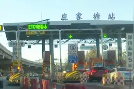 好消息！仅需35秒，线上申办ETC！7月1日起全国ETC通行费95折视频封面
