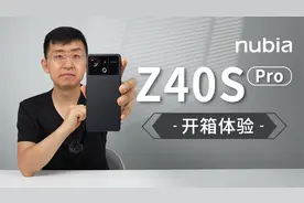 【大家测】3399起售 努比亚Z40S Pro开箱体验视频封面