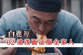 农村小伙白捡一媳妇，做饭是一把好手，一碗油泼面征服全家人！视频封面