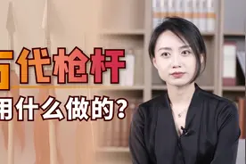 古代枪杆是啥材质？看似小小一根木头，古人可是大费苦心