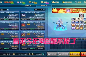 地下城与勇士：全职业春节套外观曝光，8000万勇士：12套真香啊！视频封面
