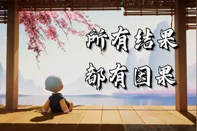 这短短两个字，却渡人无数（看完你就懂了）视频封面