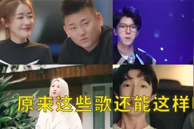 原来歌曲还能这样唱，一首歌多种语言混唱，开口就是纯实力！视频封面