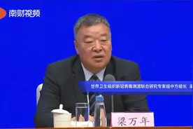 梁万年：为保护病人个人隐私，我国不同意提供全部的原始数据视频封面