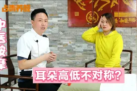 耳朵高低不对称面部下垂？教你1个自我矫正高低耳，中医按摩手法视频封面