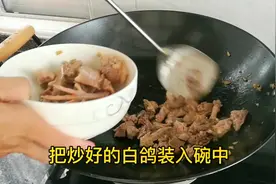 生滚白鸽粥鲜甜有营养，详细做法告诉你，简单易做没腥味视频封面