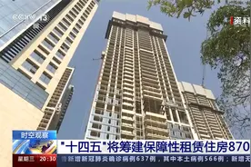 17部门支持积极生育 加大对多子女家庭 青年人等群体住房保障视频封面
