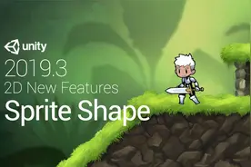 Unity2019.3最新2D SpriteShape工具入门指南视频封面