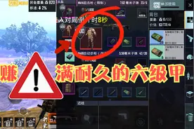 探险家乔治：地铁逃生新版本进阶攻略，有关于六级甲的美丽传说！视频封面