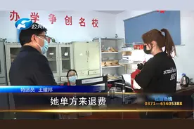交钱学驾照，工作调动想退费？这钱到底能不能退？视频封面