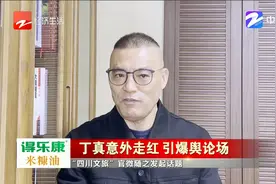 20201129《大舒有话说》：丁真意外走红 引爆舆论场视频封面