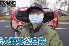中国太厉害了！武汉24小时无人驾驶公交车上路运营了【罗宾vlog】视频封面
