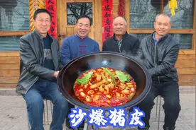 年前晒了些猪皮，今天拿出来做沙爆猪皮火锅，老哥们吃美了视频封面