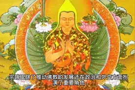 中国最有影响力的100位历史名人“宗喀巴”视频封面