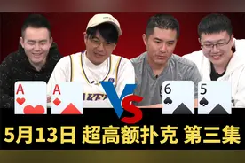 85%入池率 半小时赢200多万！新嘉宾好猛！【级别$100/200+200】视频封面