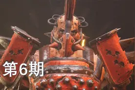 死里逃生——涅克罗蒙达：赏金猎人 第6期视频封面