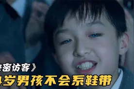 熊孩子让校车司机给他系鞋带，不料导致全车学生掉落悬崖，影视视频封面