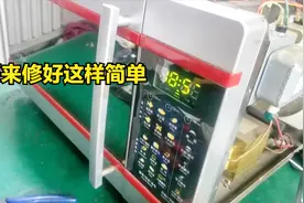 微波炉通电不能启动，并不全是主板损坏，教你分分钟搞定视频封面