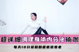 脸色长粉刺痘痘？你需要2个动作，调理内分泌，祛痘抗衰老视频封面