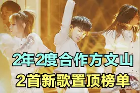 周深：2年2度合作方文山，2首新歌置顶榜单！| 小道会视频封面