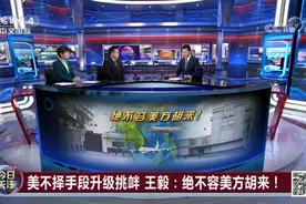 今日关注0726 美不择手段升级挑衅 王毅：绝不容美方胡来！视频封面