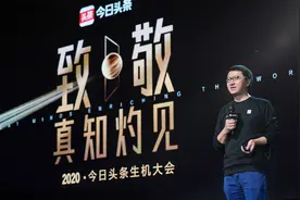 今日头条CEO朱文佳：在头条，看见更大的世界视频封面