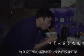 最后的棒棒花絮：3斤肉5个人在吃，何苦默默端着碗离开了视频封面