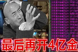 DNF：游戏酱最后再开400多个宠物宝珠礼盒，盘算了一下顿时懵了！视频封面