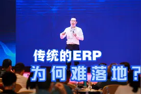 为什么传统的ERP难落地？视频封面