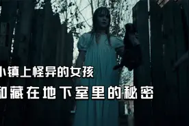 藏在地下室里的秘密视频封面