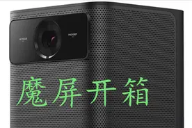 【投影仪】开个箱，天猫魔屏N1到底怎么样？视频封面