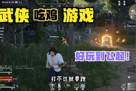 永劫无间：冷兵器吃鸡游戏！刀、枪、剑、弓十八般武器应有尽有！